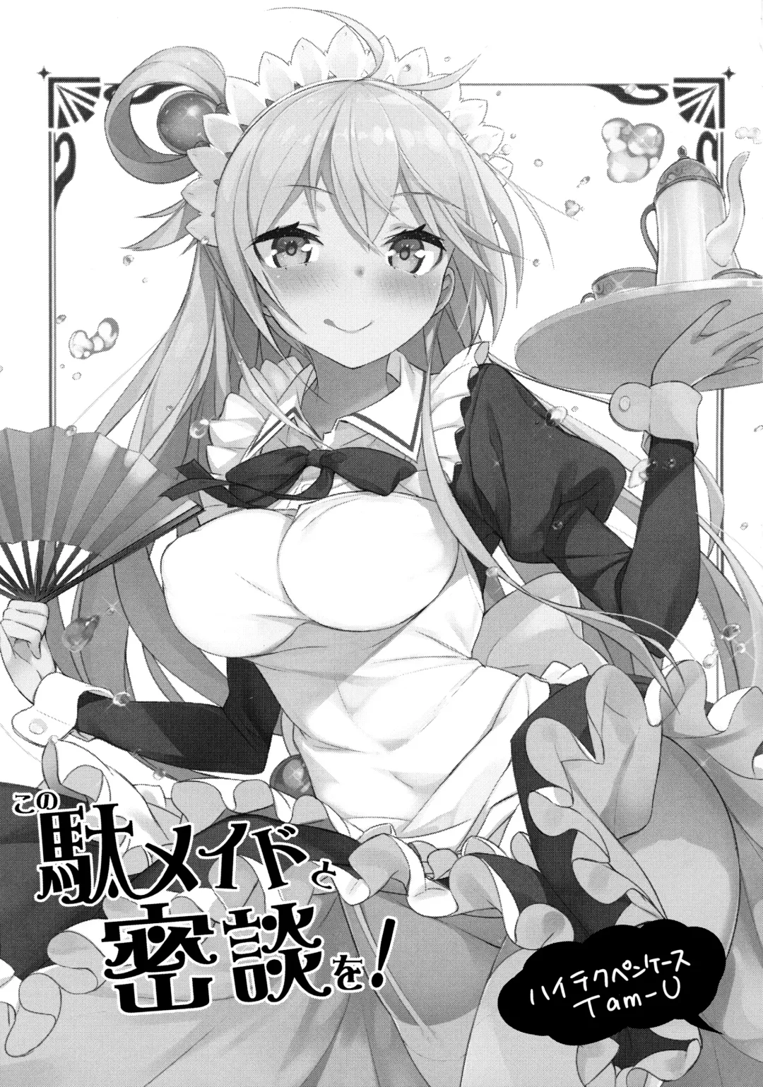 [Tam-u] Kono Da-Maid to Mitsudan o! Fhentai.net - Page 2