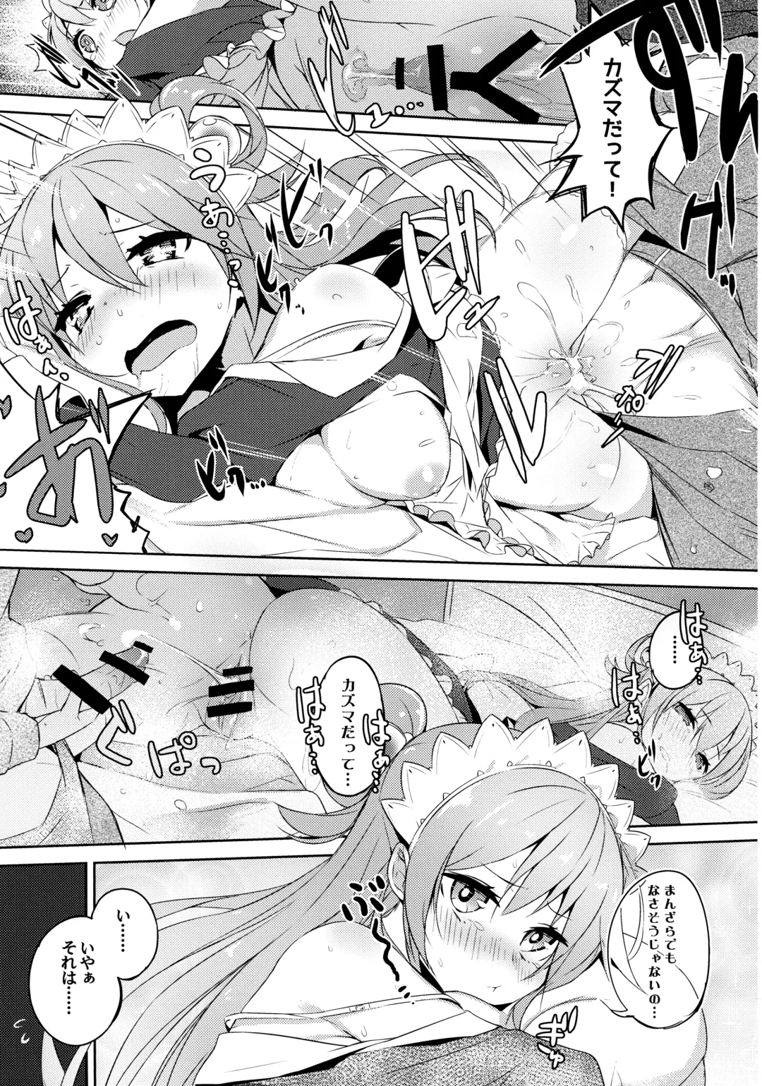 [Tam-u] Kono Da-Maid to Mitsudan o! Fhentai.net - Page 22