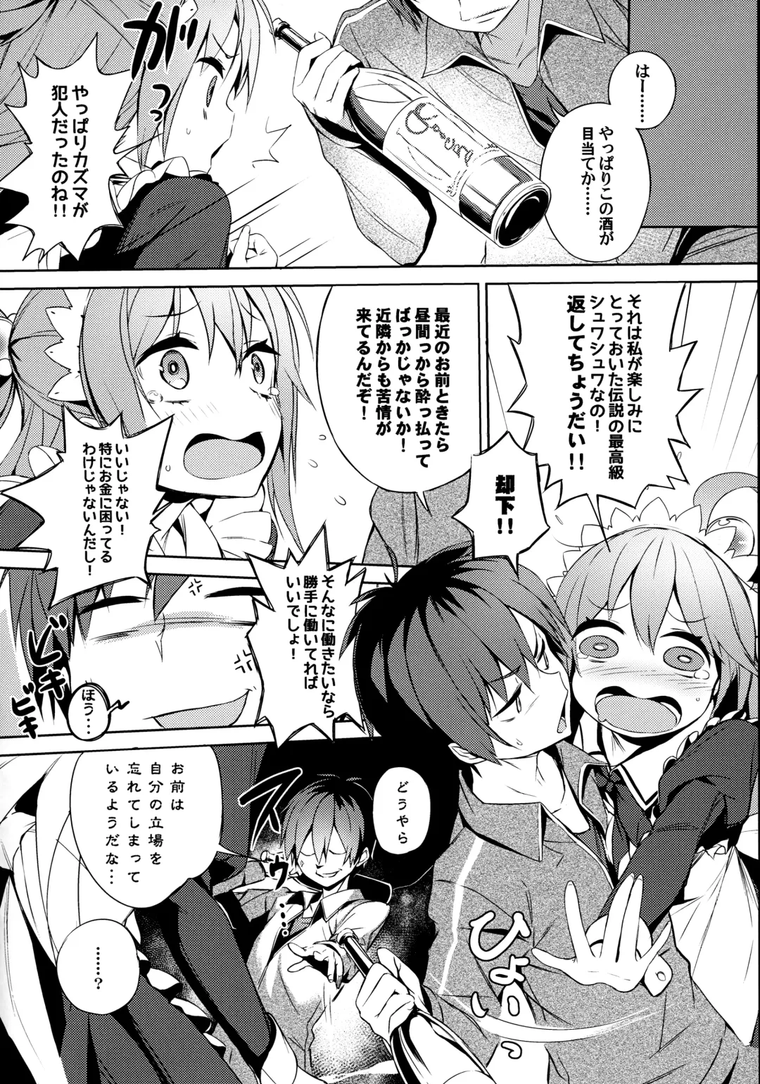 [Tam-u] Kono Da-Maid to Mitsudan o! Fhentai.net - Page 5