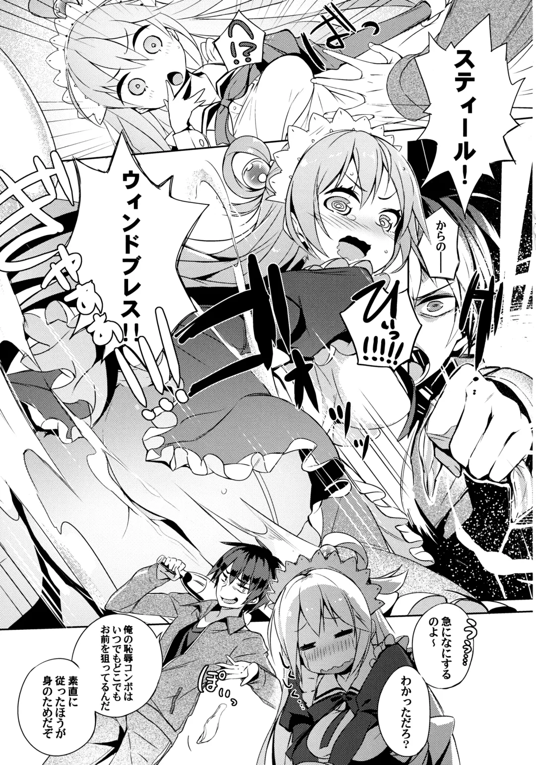 [Tam-u] Kono Da-Maid to Mitsudan o! Fhentai.net - Page 6