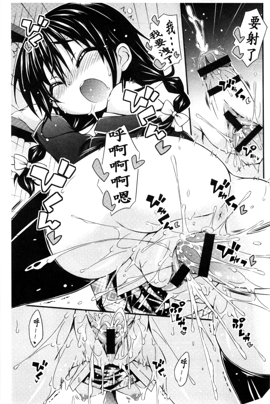 [Kurasawa Makoto] Sweet Connection | 甜美~到不行的性關係 Fhentai - Page 125