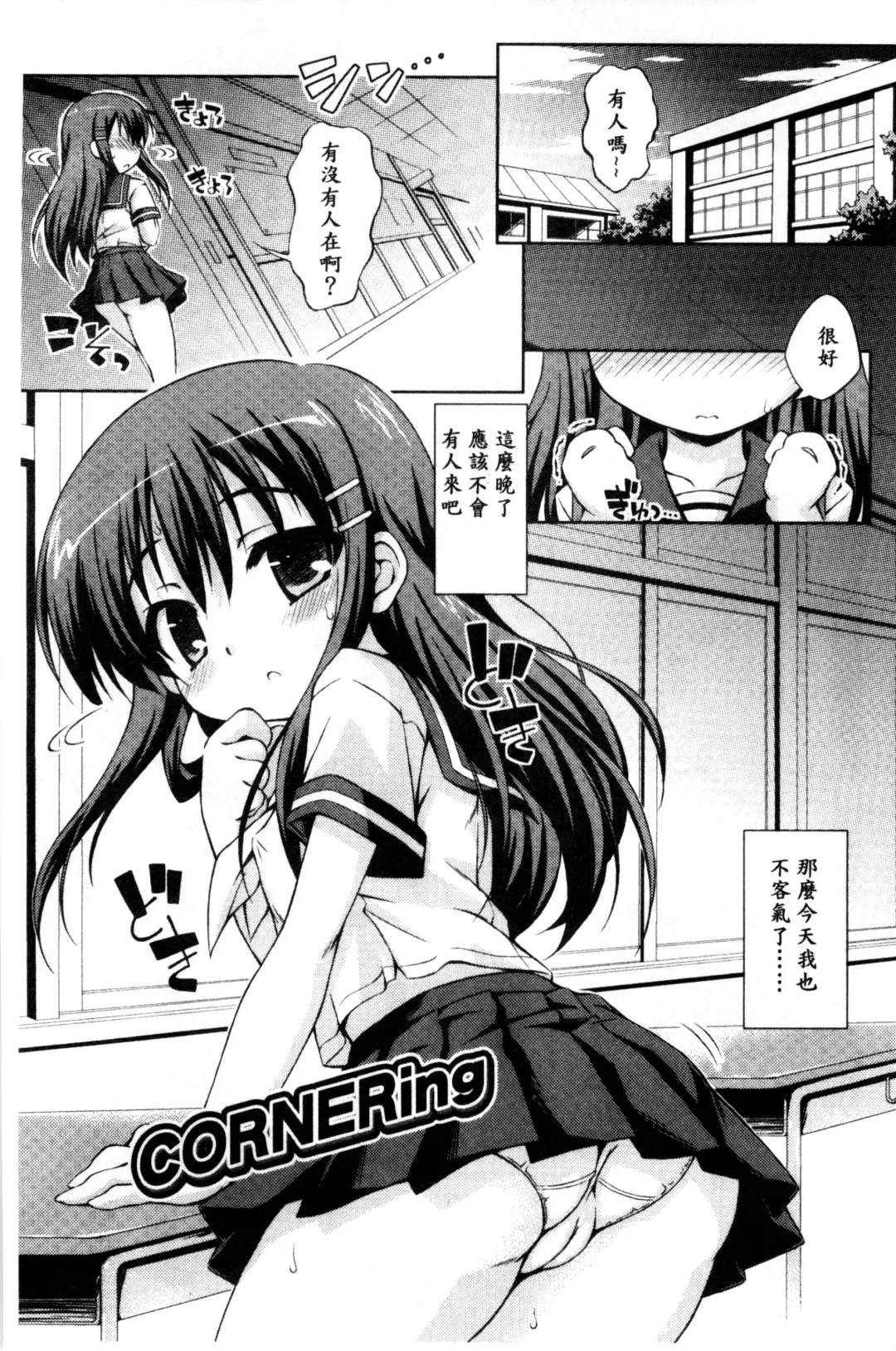 [Kurasawa Makoto] Sweet Connection | 甜美~到不行的性關係 Fhentai - Page 171