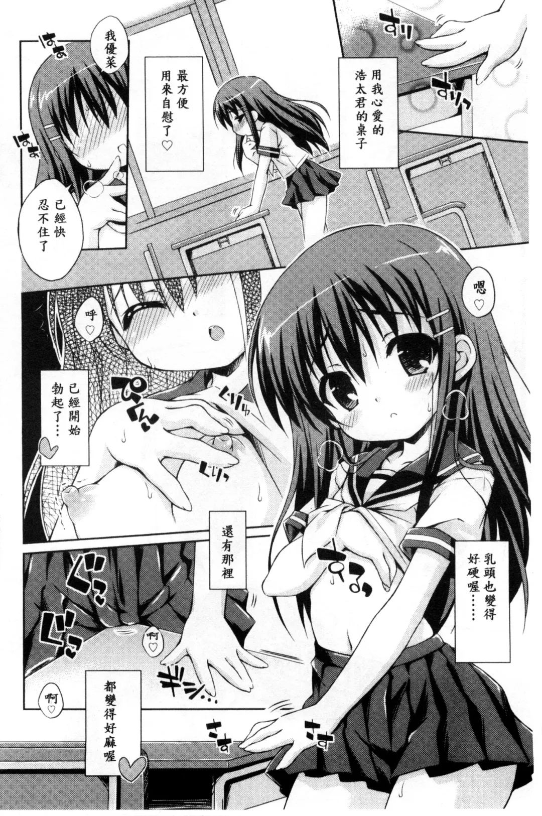 [Kurasawa Makoto] Sweet Connection | 甜美~到不行的性關係 Fhentai - Page 172