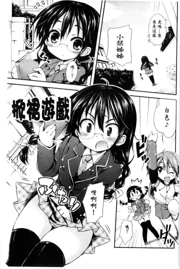 [Kurasawa Makoto] Sweet Connection | 甜美~到不行的性關係 Fhentai - Page 101