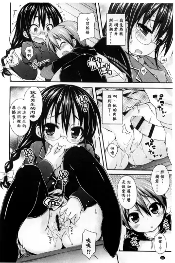 [Kurasawa Makoto] Sweet Connection | 甜美~到不行的性關係 Fhentai - Page 114