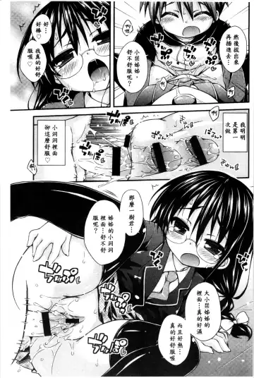 [Kurasawa Makoto] Sweet Connection | 甜美~到不行的性關係 Fhentai - Page 119