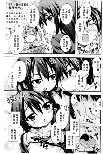 [Kurasawa Makoto] Sweet Connection | 甜美~到不行的性關係 Fhentai - Page 131