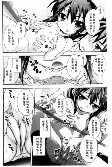 [Kurasawa Makoto] Sweet Connection | 甜美~到不行的性關係 Fhentai - Page 132