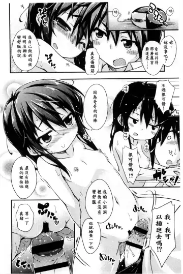 [Kurasawa Makoto] Sweet Connection | 甜美~到不行的性關係 Fhentai - Page 136