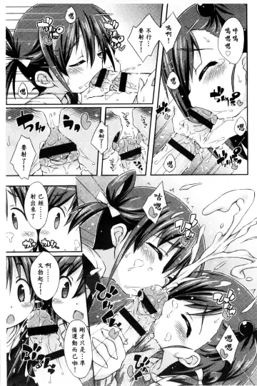 [Kurasawa Makoto] Sweet Connection | 甜美~到不行的性關係 Fhentai - Page 159