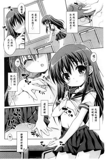 [Kurasawa Makoto] Sweet Connection | 甜美~到不行的性關係 Fhentai - Page 172