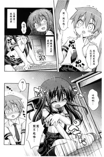 [Kurasawa Makoto] Sweet Connection | 甜美~到不行的性關係 Fhentai - Page 176