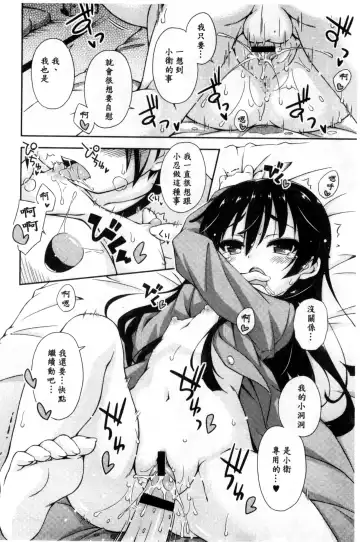 [Kurasawa Makoto] Sweet Connection | 甜美~到不行的性關係 Fhentai - Page 18