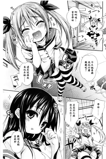 [Kurasawa Makoto] Sweet Connection | 甜美~到不行的性關係 Fhentai - Page 51