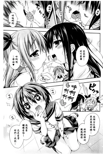 [Kurasawa Makoto] Sweet Connection | 甜美~到不行的性關係 Fhentai - Page 55
