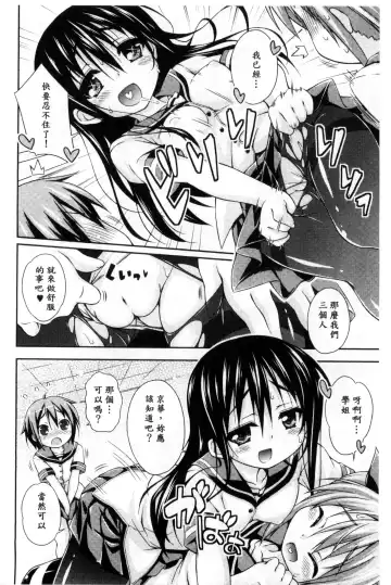 [Kurasawa Makoto] Sweet Connection | 甜美~到不行的性關係 Fhentai - Page 60