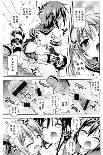 [Kurasawa Makoto] Sweet Connection | 甜美~到不行的性關係 Fhentai - Page 63