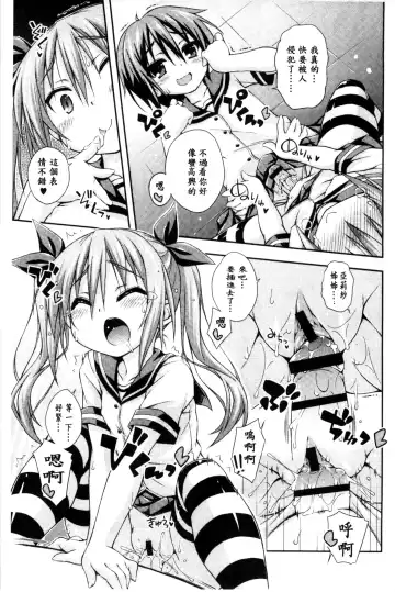 [Kurasawa Makoto] Sweet Connection | 甜美~到不行的性關係 Fhentai - Page 67