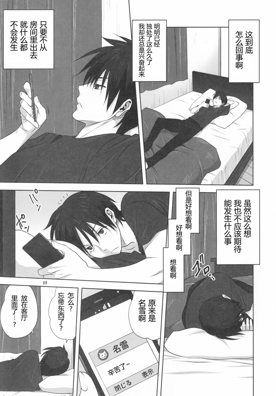 [Mitarashi Kousei] Akiko-san to Issho 19 Fhentai - Page 9