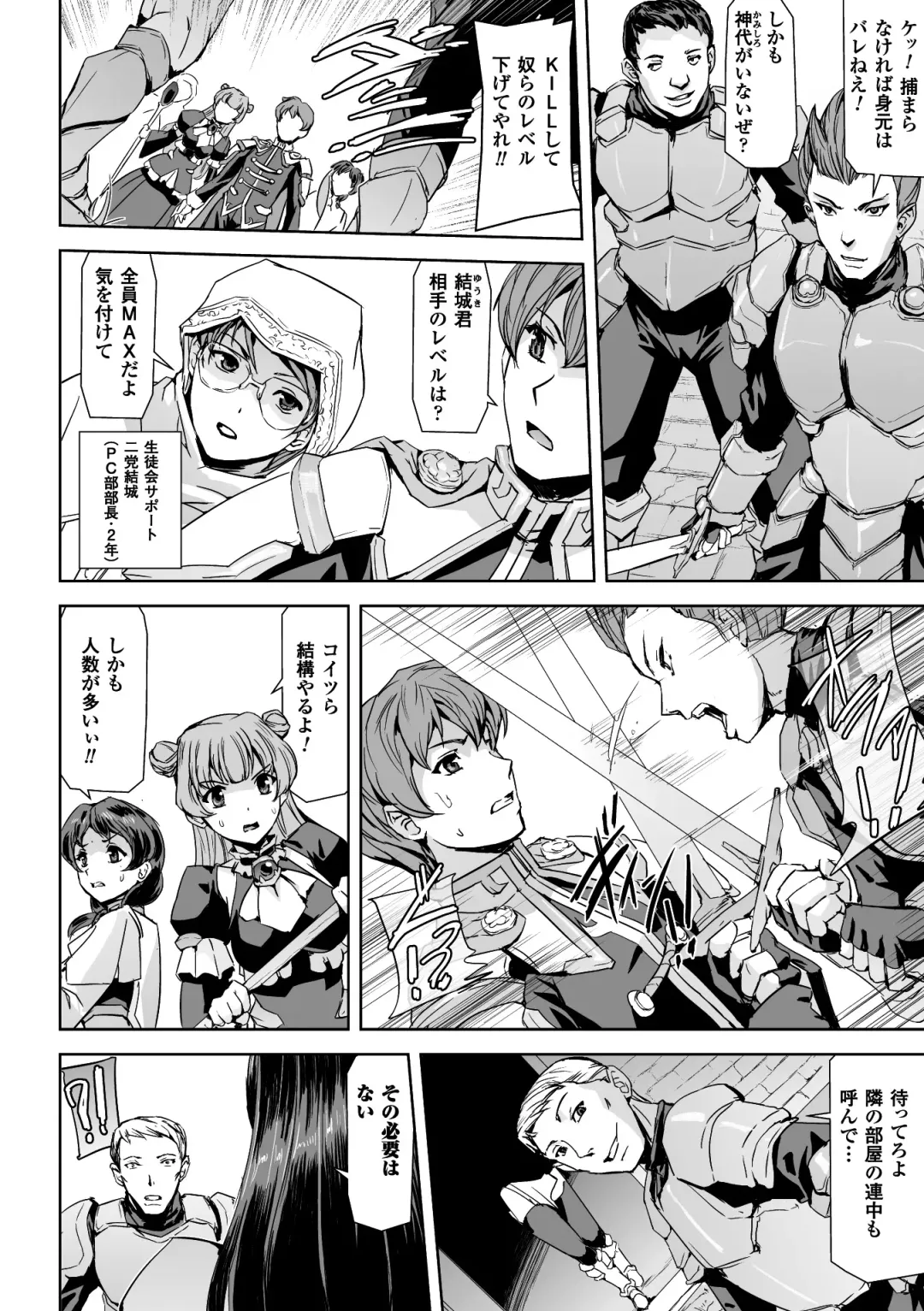 Seigi no Heroine Kangoku File Vol. 14 Fhentai - Page 10