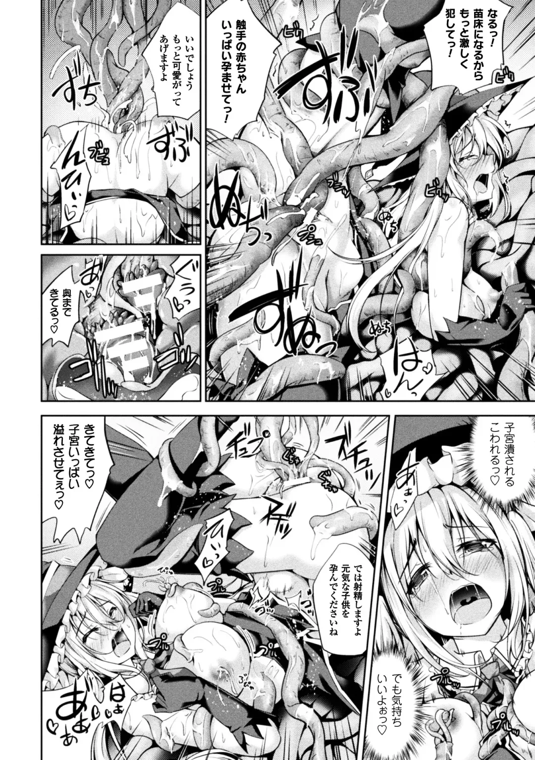 Seigi no Heroine Kangoku File Vol. 14 Fhentai - Page 124