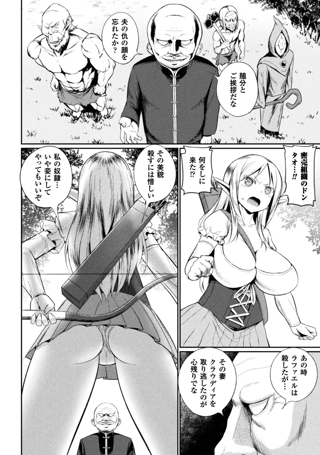Seigi no Heroine Kangoku File Vol. 14 Fhentai - Page 128