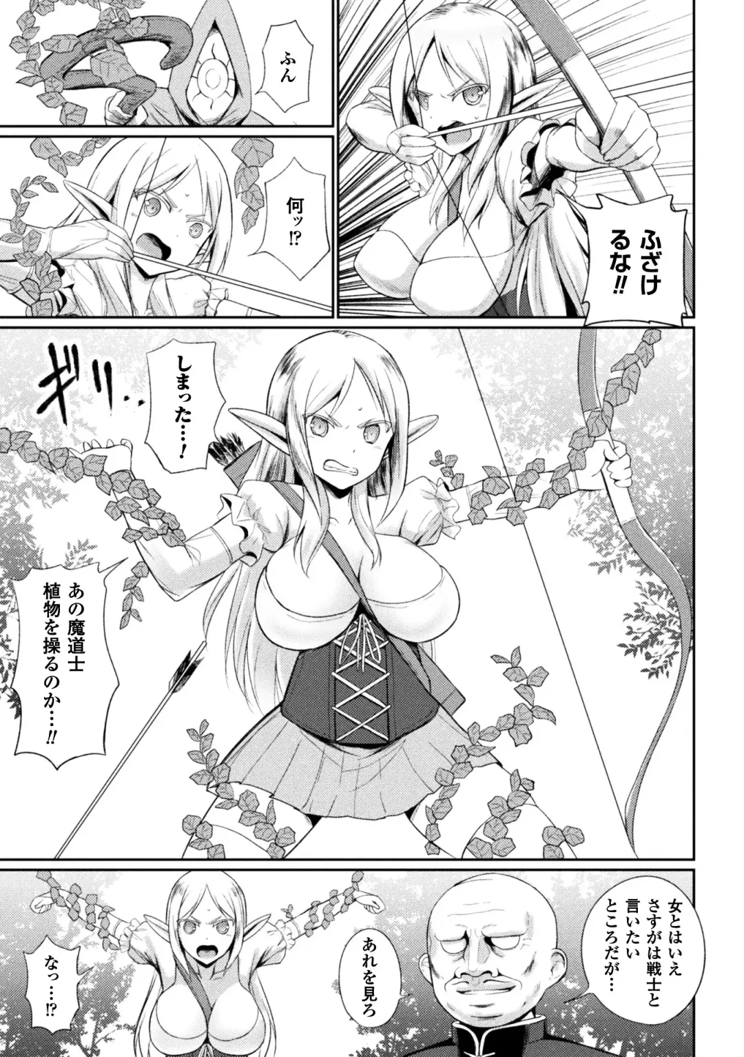 Seigi no Heroine Kangoku File Vol. 14 Fhentai - Page 129
