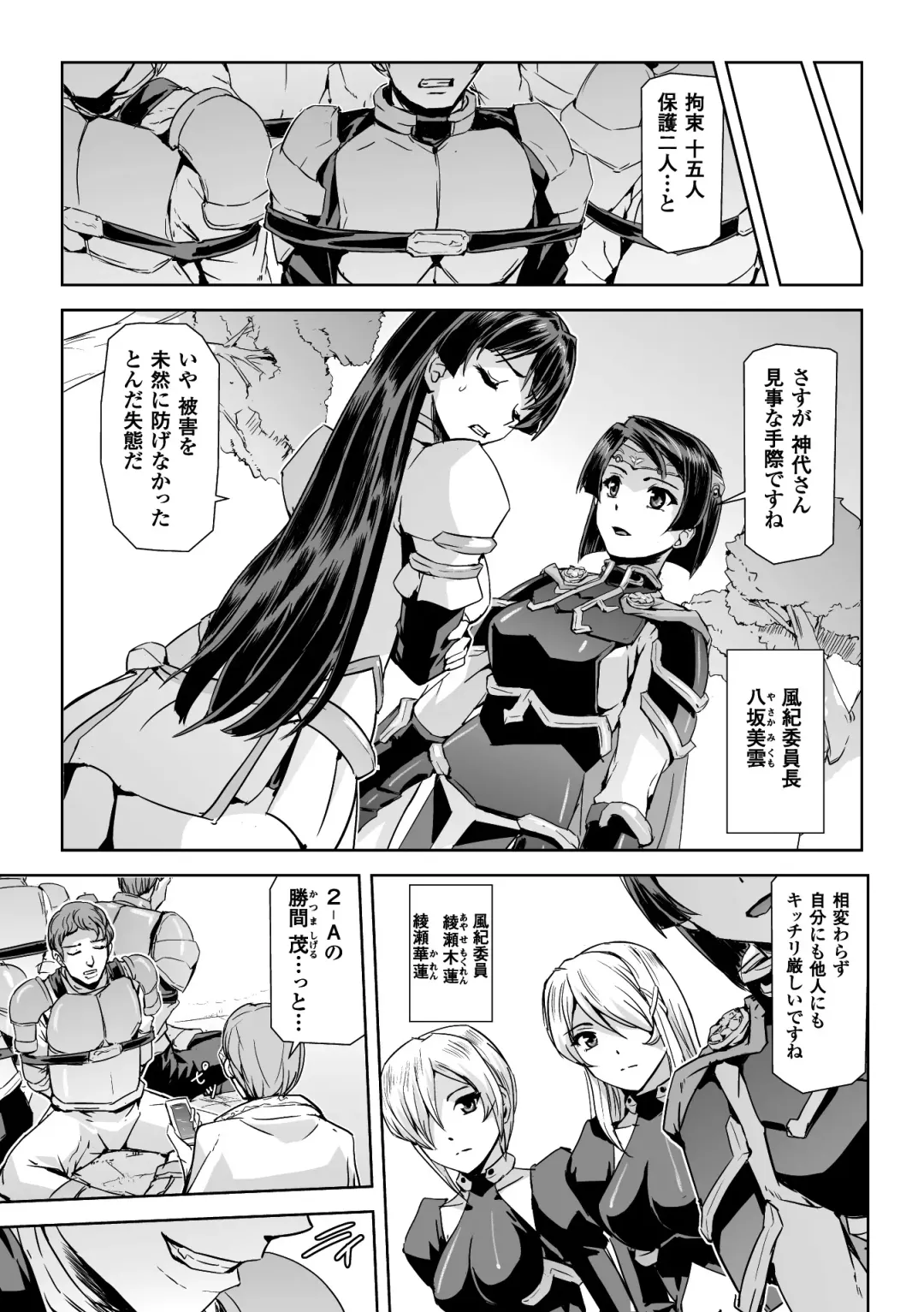 Seigi no Heroine Kangoku File Vol. 14 Fhentai - Page 13