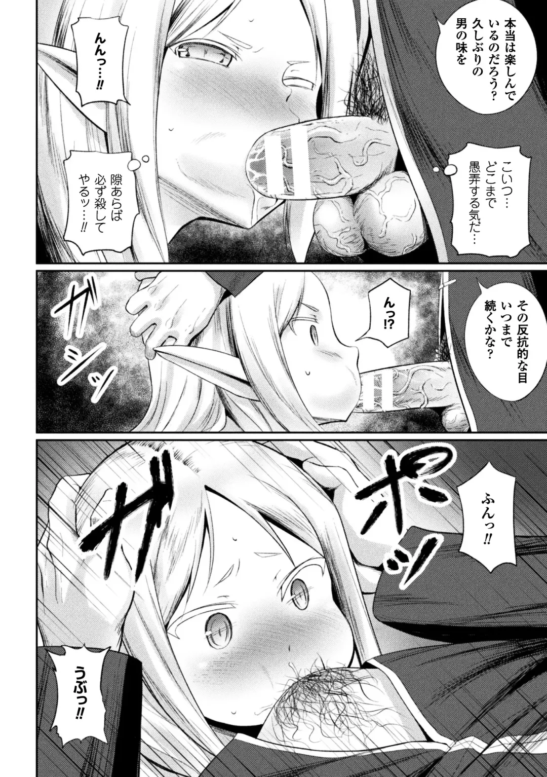Seigi no Heroine Kangoku File Vol. 14 Fhentai - Page 134