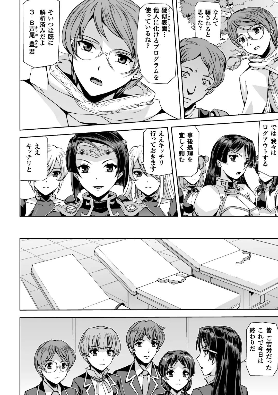 Seigi no Heroine Kangoku File Vol. 14 Fhentai - Page 14