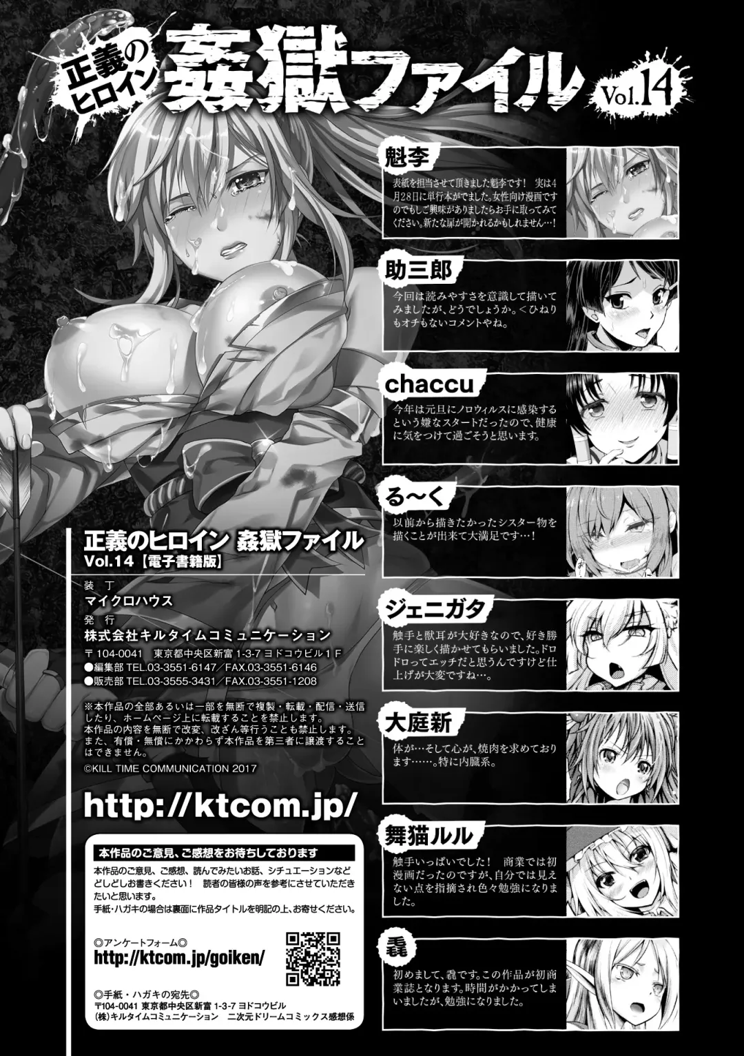 Seigi no Heroine Kangoku File Vol. 14 Fhentai - Page 152