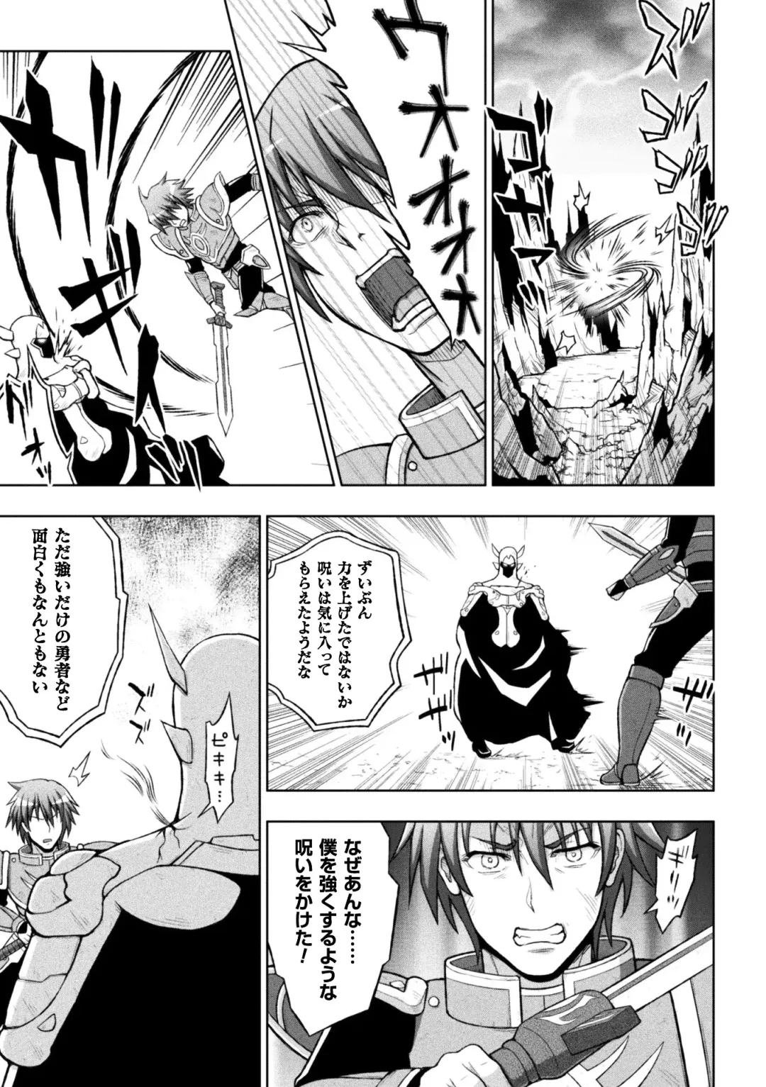 Seigi no Heroine Kangoku File Vol. 14 Fhentai - Page 29