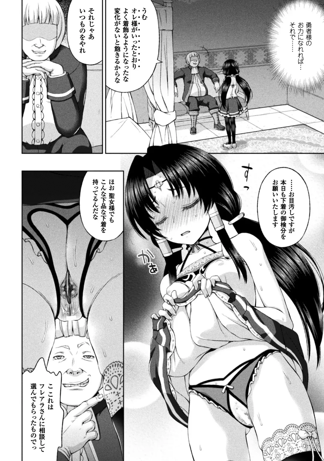 Seigi no Heroine Kangoku File Vol. 14 Fhentai - Page 42