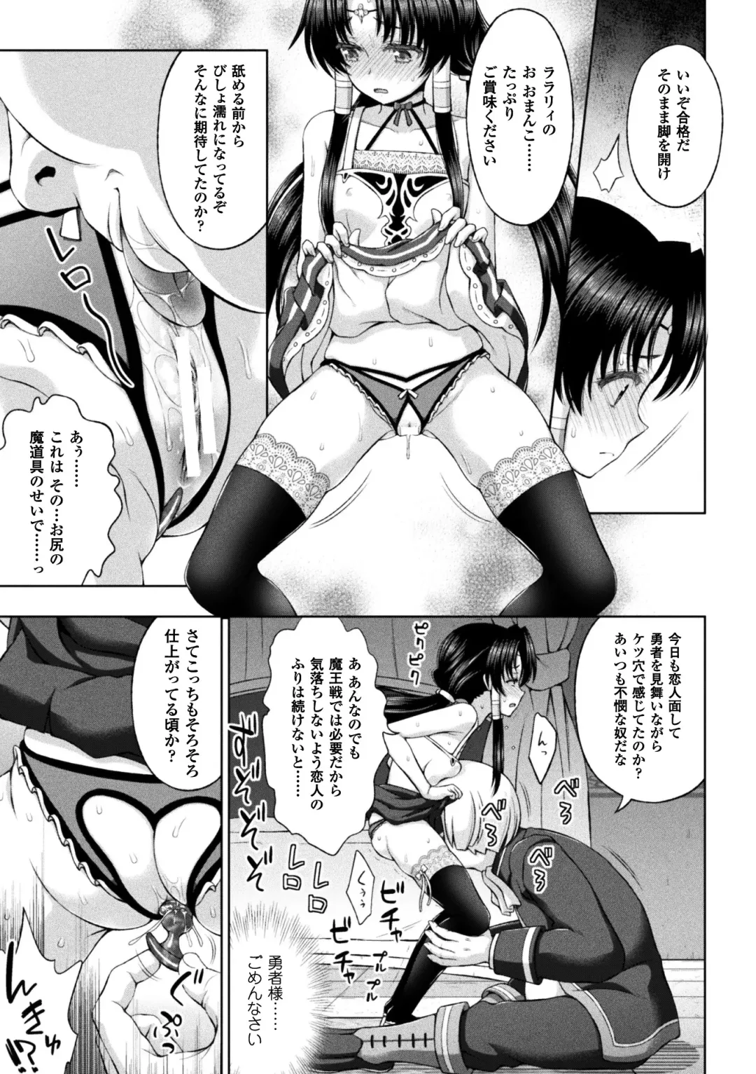 Seigi no Heroine Kangoku File Vol. 14 Fhentai - Page 43