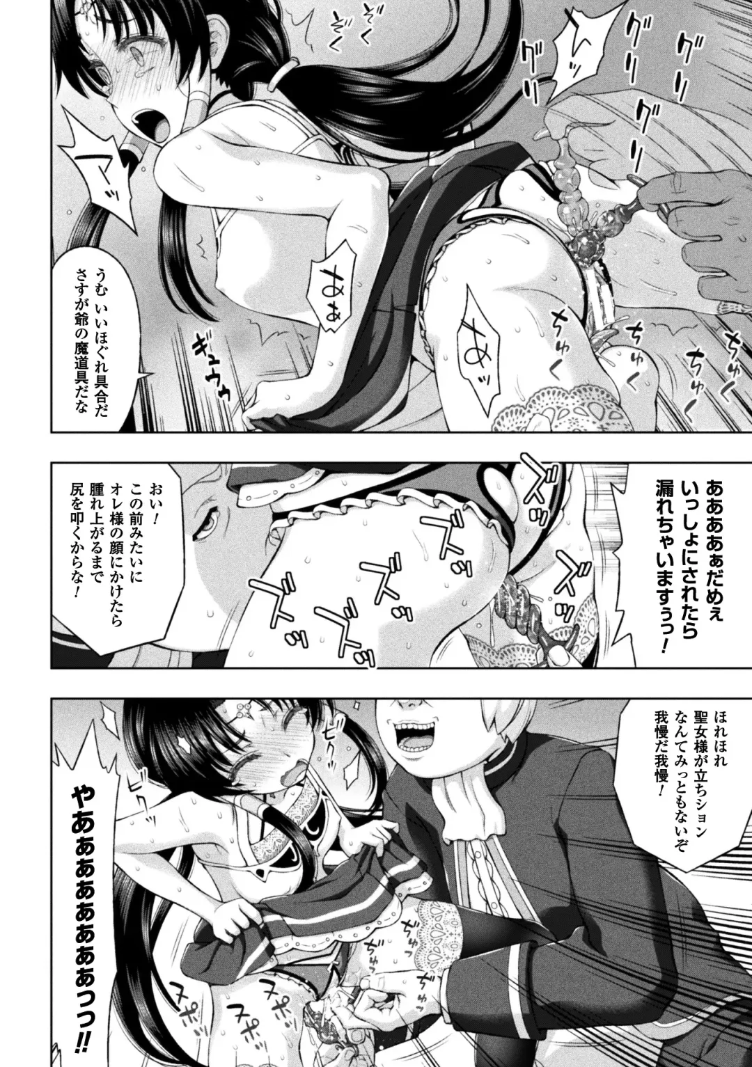 Seigi no Heroine Kangoku File Vol. 14 Fhentai - Page 44