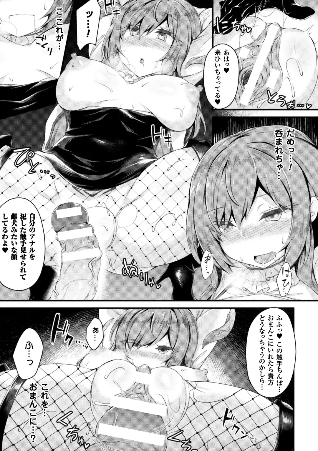 Seigi no Heroine Kangoku File Vol. 14 Fhentai - Page 67