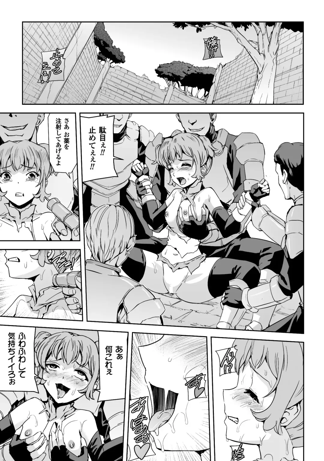 Seigi no Heroine Kangoku File Vol. 14 Fhentai - Page 7