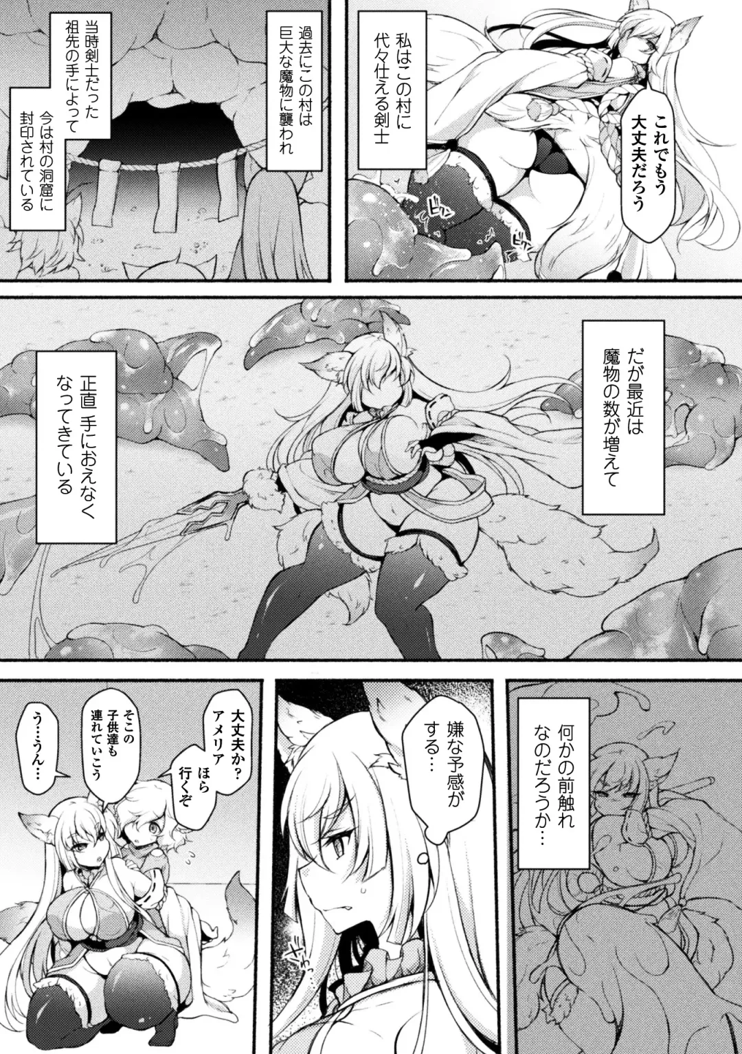 Seigi no Heroine Kangoku File Vol. 14 Fhentai - Page 77