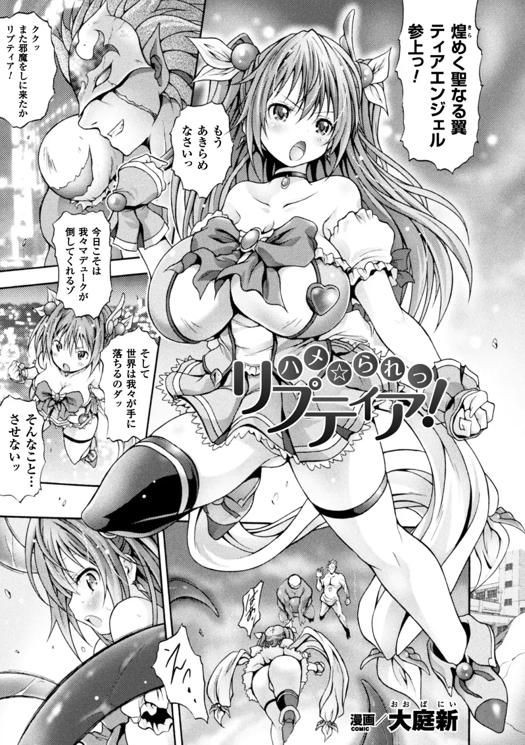 Seigi no Heroine Kangoku File Vol. 14 Fhentai - Page 97