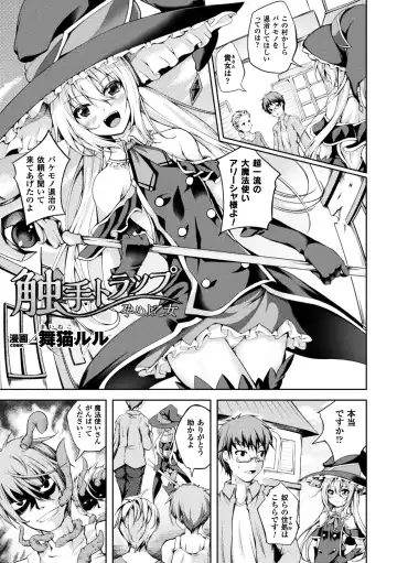 Seigi no Heroine Kangoku File Vol. 14 Fhentai - Page 109