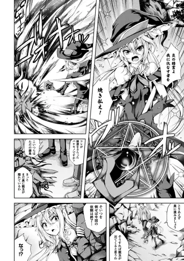 Seigi no Heroine Kangoku File Vol. 14 Fhentai - Page 110