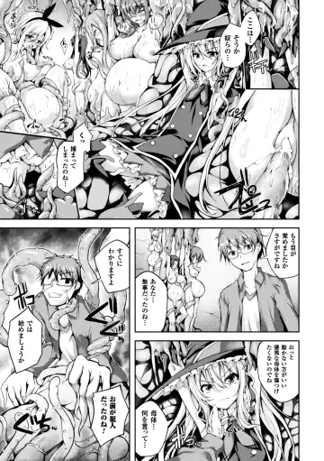 Seigi no Heroine Kangoku File Vol. 14 Fhentai - Page 113
