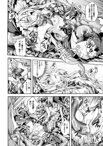 Seigi no Heroine Kangoku File Vol. 14 Fhentai - Page 118