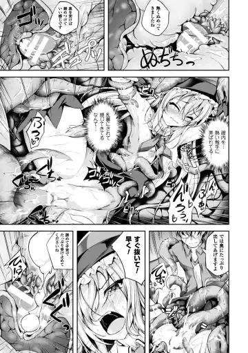 Seigi no Heroine Kangoku File Vol. 14 Fhentai - Page 119