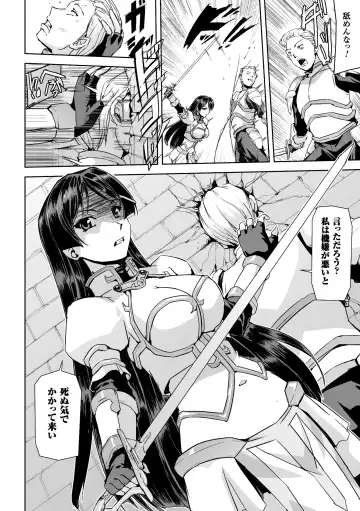 Seigi no Heroine Kangoku File Vol. 14 Fhentai - Page 12