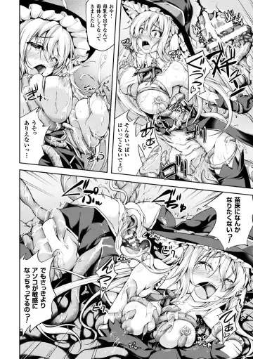 Seigi no Heroine Kangoku File Vol. 14 Fhentai - Page 122
