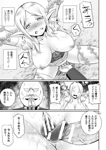 Seigi no Heroine Kangoku File Vol. 14 Fhentai - Page 139