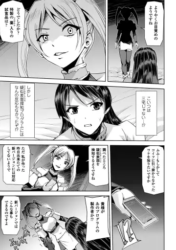 Seigi no Heroine Kangoku File Vol. 14 Fhentai - Page 19