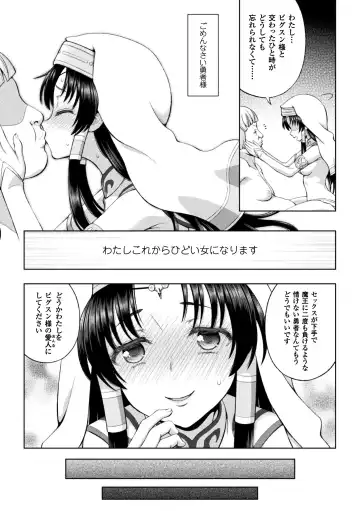 Seigi no Heroine Kangoku File Vol. 14 Fhentai - Page 33