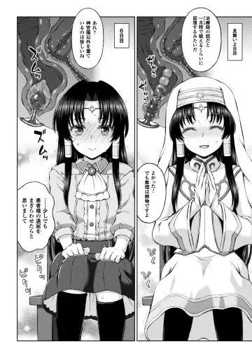 Seigi no Heroine Kangoku File Vol. 14 Fhentai - Page 38